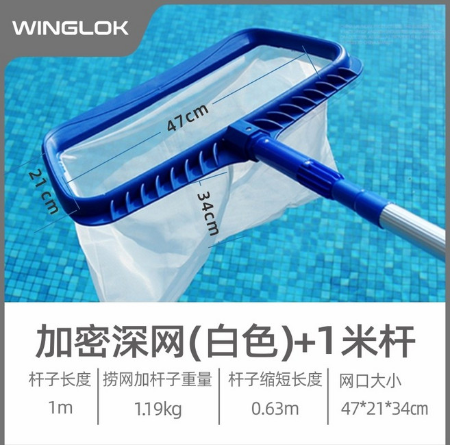 연못 인양망 청소용품 부유물 어망 펜션 수영장 장대 뜰채 청소, 암호화다크웹(화이트)+1m스틱