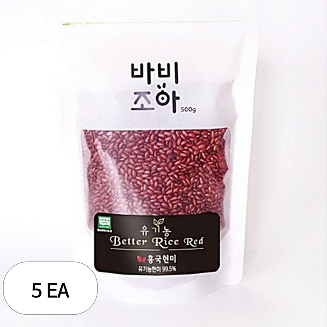 바비조아 유기농 베러 라이스 레드 홍국현미, 500g, 5개