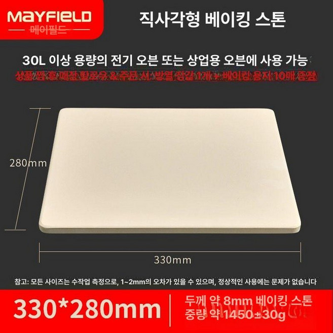 오븐플레이트 내열성 돌판 석판 피자 베이킹 스톤, 1개