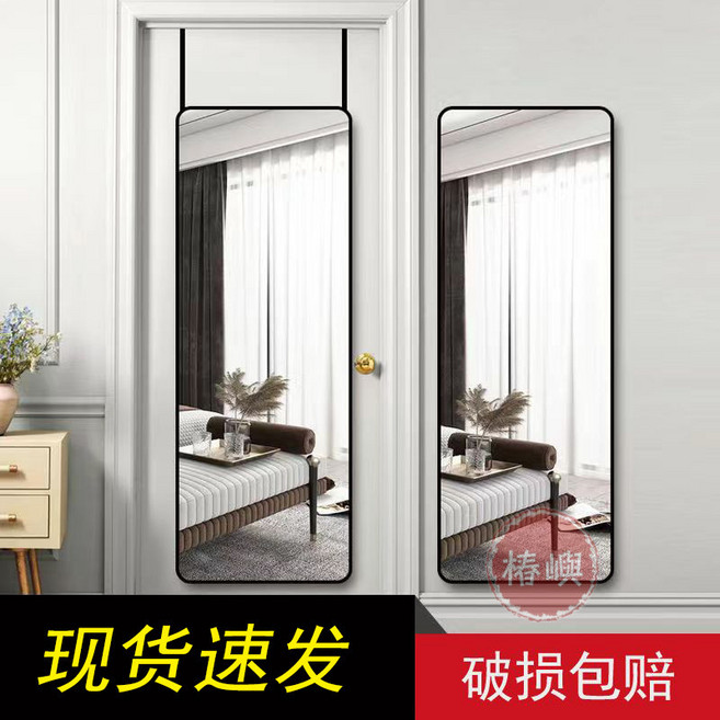 【椿嶼】門後鏡子掛門穿衣鏡全身鏡掛墻式壁掛式免打孔可拆卸試衣鏡家用, 超清防爆圓角經典黑,28cmx86cm照半身可掛門可掛牆