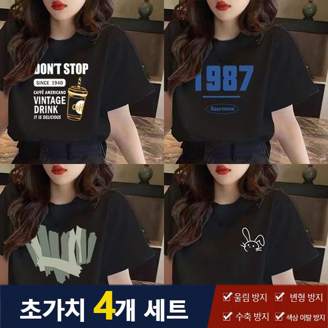 [XUMAO] 1+1+1+1여름 트렌디 프린트 라운드넥 티셔츠 루즈핏 쾌적한 데일리 아이템 상의 4개 세트