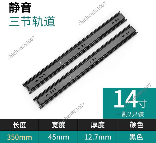 三節靜音抽屜滑軌 阻尼反彈 滾珠導軌 櫥櫃抽屜軌道 8寸=長20cm 黑色, 14寸=長35cm 黑色, 1個