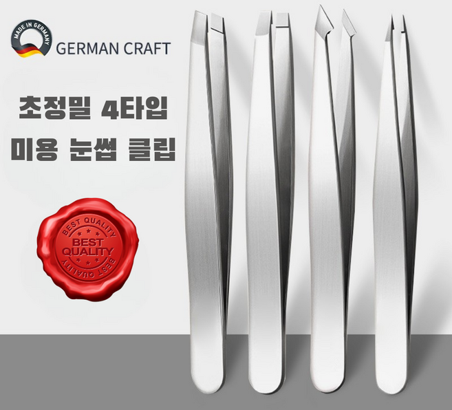 담하온 미세모 눈썹 족집게 4종, 1세트, 실버