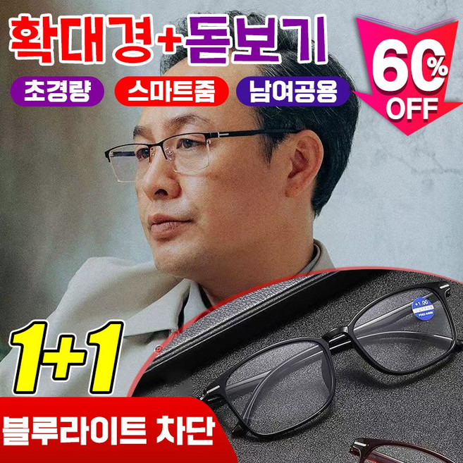 50대 돋보기 노안 안경 남성 안경 스마트 줌 블루라이트차단 안경 고화질 초경량 휴대용 독서안경, 2개, 블랙