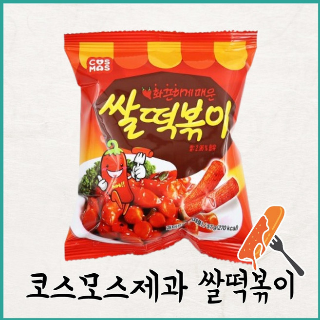 코스모스제과 쌀떡볶이 스낵, 57g, 15개