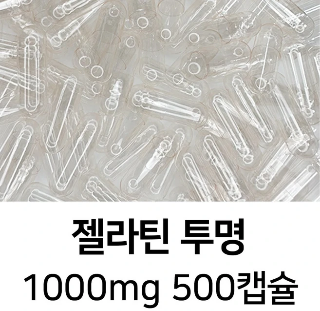 라이프건강 식약청허가 젤라틴 공캡슐(1000mg 투명) 500캡슐, 1개 - 쿠팡