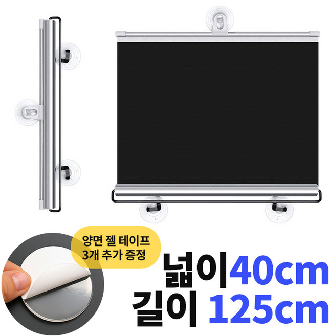 아킴 붙이는 암막 블라인드 창문형 롤스크린 햇빛가리개