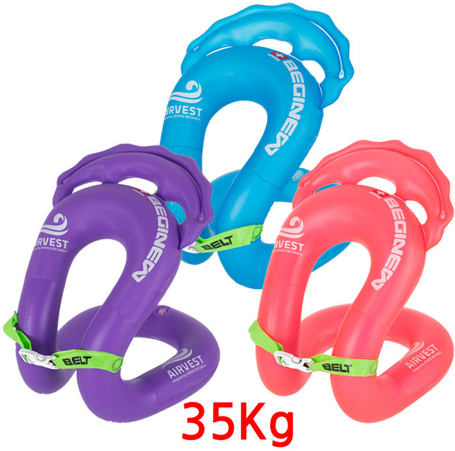 [시즌오프 할인] 스위스비기뉴 에어튜브 - 아동용 성인용 구명조끼 넥튜브 튜브형 구명조끼, 에어튜브 35Kg 퍼플, 에어튜브 35Kg 퍼플
