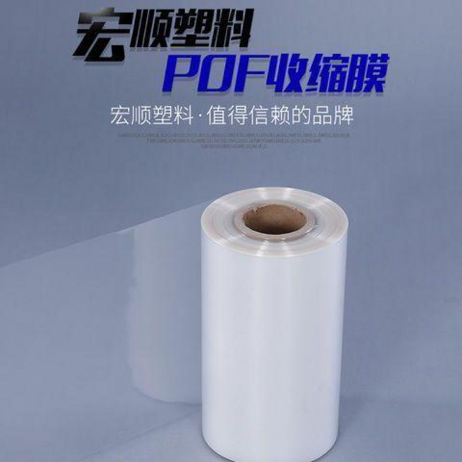 宏順塑膠 POF收縮膜, 雙層筒狀軟膜, 20釐米, 1個