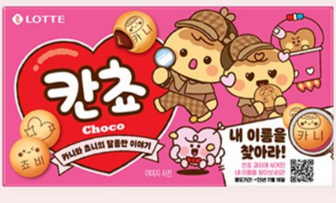롯데 칸쵸 초코 (내 이름을 찾아라!), 2개, 54g