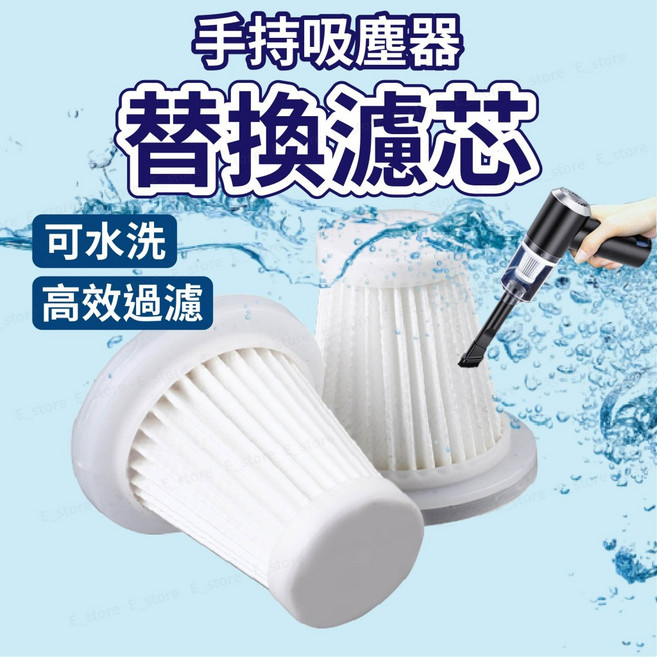 可水洗重複使用, 1個, 吸塵器替換濾心, 吸塵器替換濾心