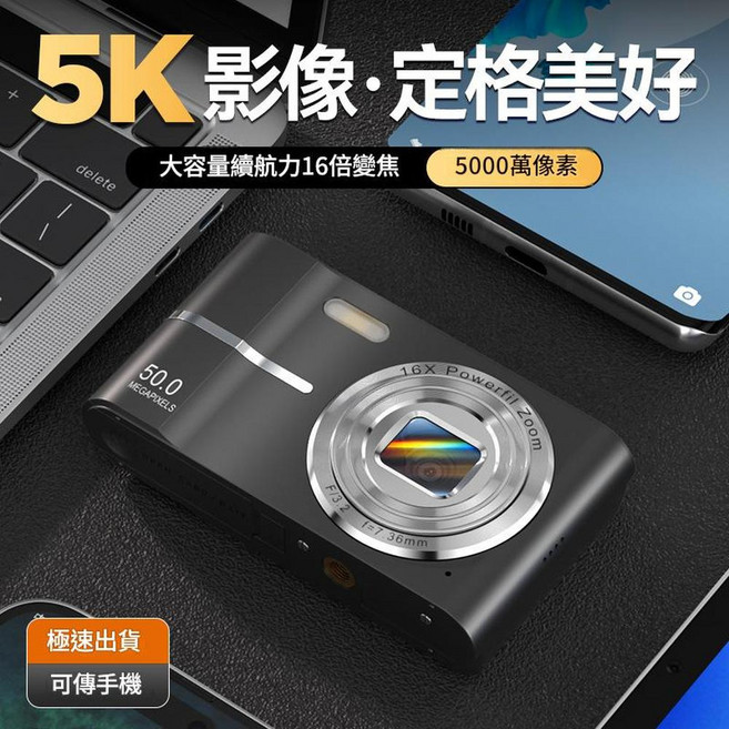 復古數碼相機 5000萬像素 16倍變焦 便攜, 1個, I5炫酷黑 - 5000w畫素 - 超清4K錄影