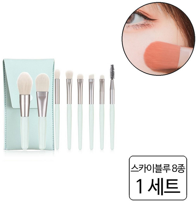 룰루랄라 메이크업 브러쉬 8종 세트, 1세트, 스카이블루, (10602) 8P