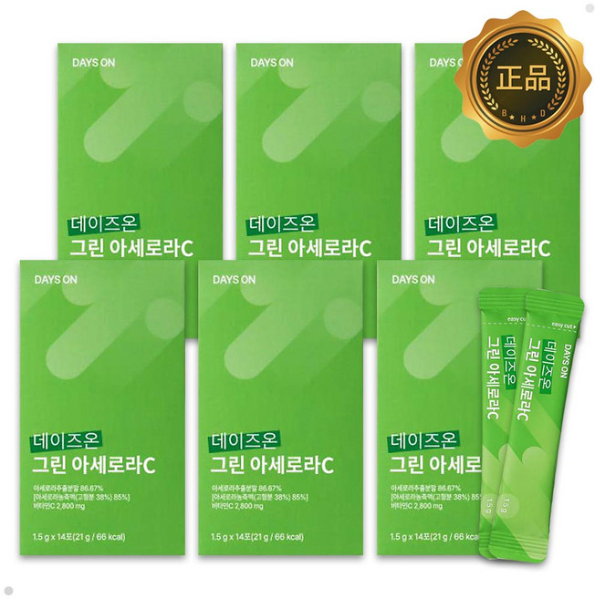 고품질 그린 아세로라 천연 유래 비타민C 분말, 2세트, 42회분