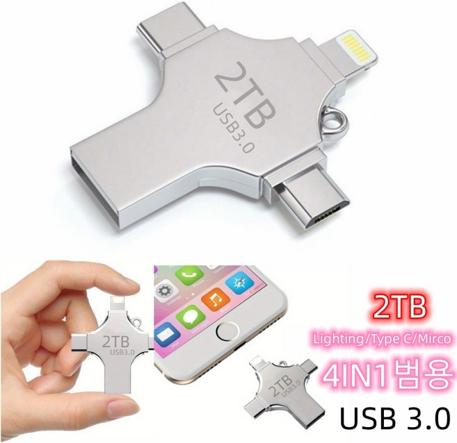 LOKELO 외장하드 고품질 USB 3.0 2TB 4-in-1 다기능 실버 플래시 스토리지 3.0 usb 메모리 대용량 Type-C 초고속 휴대용 저장장치 유에스비, 1개