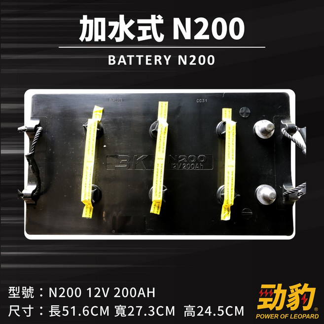 勁豹電池 車用電池 湯淺YUASA 統力GS 55B24 加水式, N200 200H52, 1個
