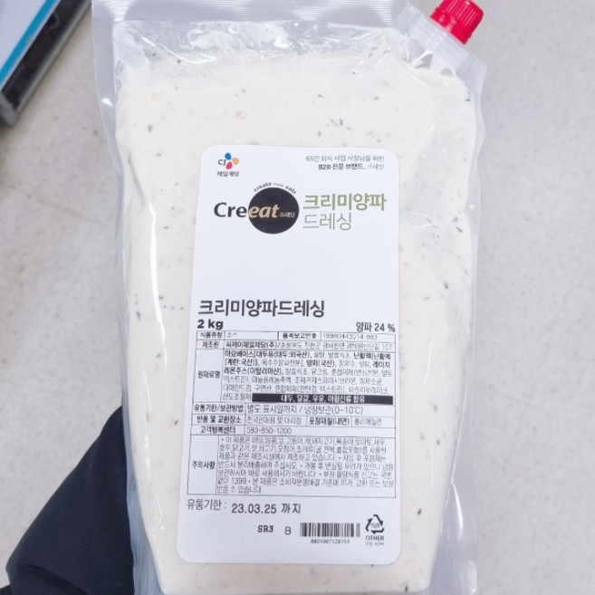 쉐프솔루션 크리미양파드레싱 (2kg) 냉장, 1개, 2kg