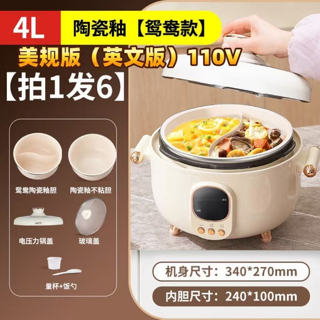 韓派 多功能三格電壓力鍋, 4L陶瓷釉【鴛鴦膽+不粘膽+雙蓋+蒸盤】
