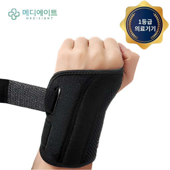 [메디에이트 의료용 1등급] 손목 보호대 왼쪽 부목 고정 지지대 깁스 스트랩, 1개