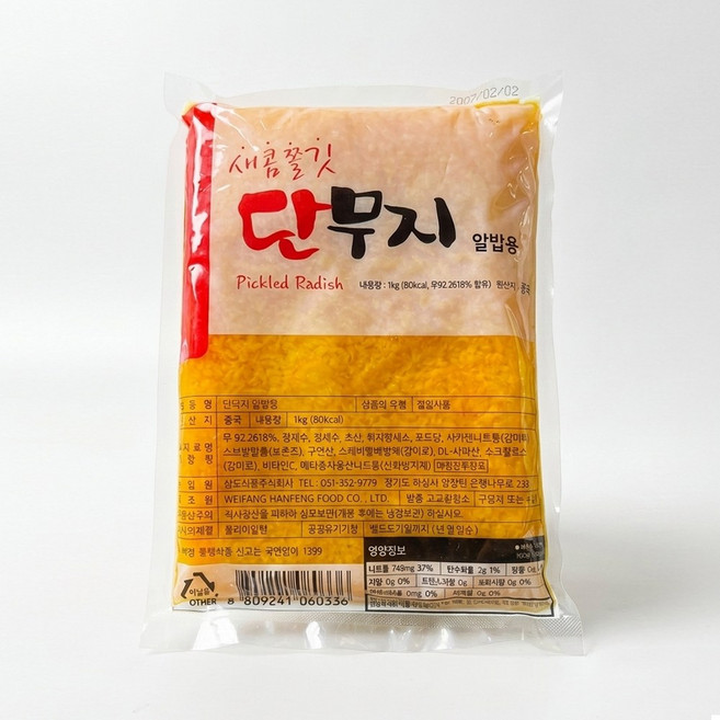삼도식품 알밥용 단무지 1kg / 해울찬 치자단무지 단무지절임 다진 단무지 알밥재료, 1개