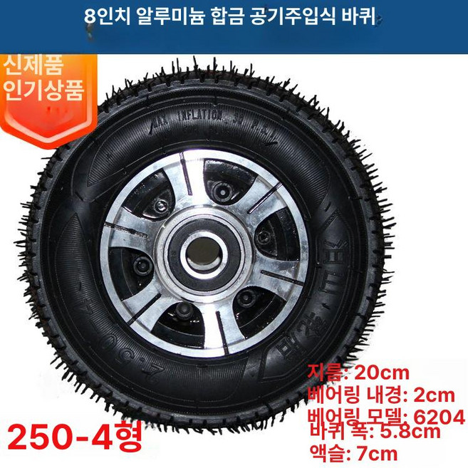 카라반 바퀴 개별 지지대 캠핑카용 부품 단륜 휠, 1개, 8인치 합금 휠