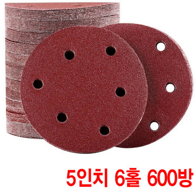 와이지알씨 샌딩페이퍼 5인치 6홀 모음 원형사포 벌크로 샌딩패드용 전동 에어 샌더기, 샌딩페이퍼 5인치 6홀 600방, 1개