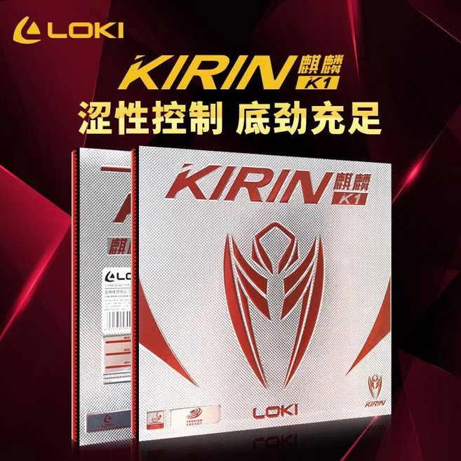 국내배송 로키 기린 1 고탄력 케이크 스펀지 중국 탁구 라켓 점착 러버 Loki Kirin 1, 블랙, 1개