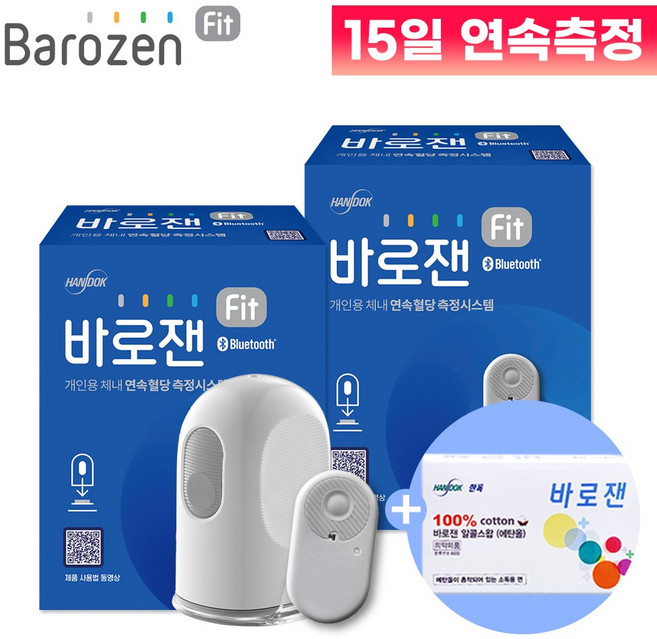 바로잰 핏 fit 연속혈당측정기 2개 30일분 혈당관리 셀프측정 셀프관리 + 사은품 증정, 1세트