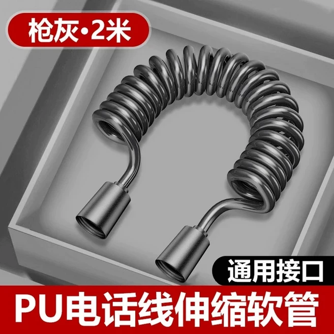 2m 스프링 샤워 호스 (1/2인치 커넥터 포함) 유연한 텔레스코픽 교체용 욕실 핸드헬드 비데 스프레이어, 02 dark gray 2m