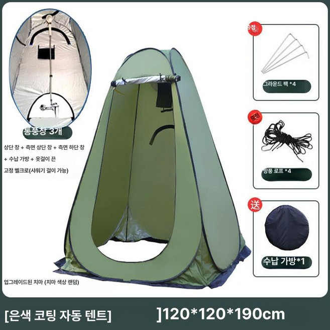 다기능 접이식 샤워 텐트 대형 두꺼운 야외 목욕, 기본 사용 인원, 1인용 3창 샤워걸이 120 120x190 A