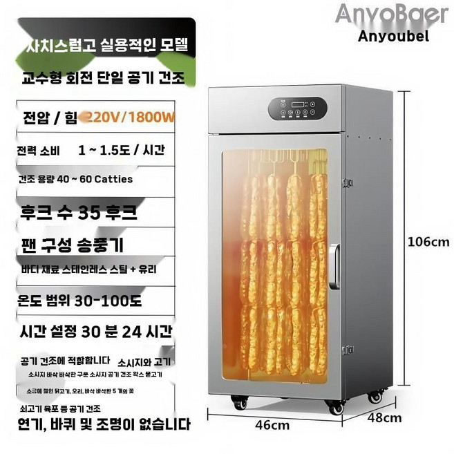 고기 숙성 냉장고 저온 드라이에이징 토핑 숙성고 스테이크 레스토랑, 5. 디럭스실용(20-30kg)-독립배습