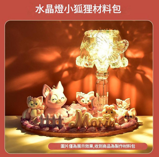 兒童DIY手工膠水晶燈材料包, 水晶燈小狐狸材料包, 1套
