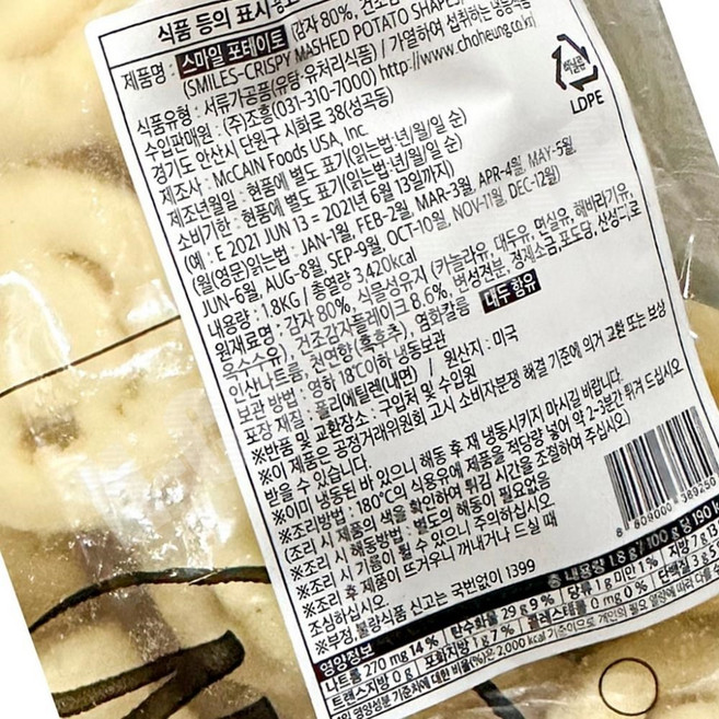 JC 냉동 맥케인 스마일 감자 약 102개입 1.8kg 감자요리 냉동감자 업소용