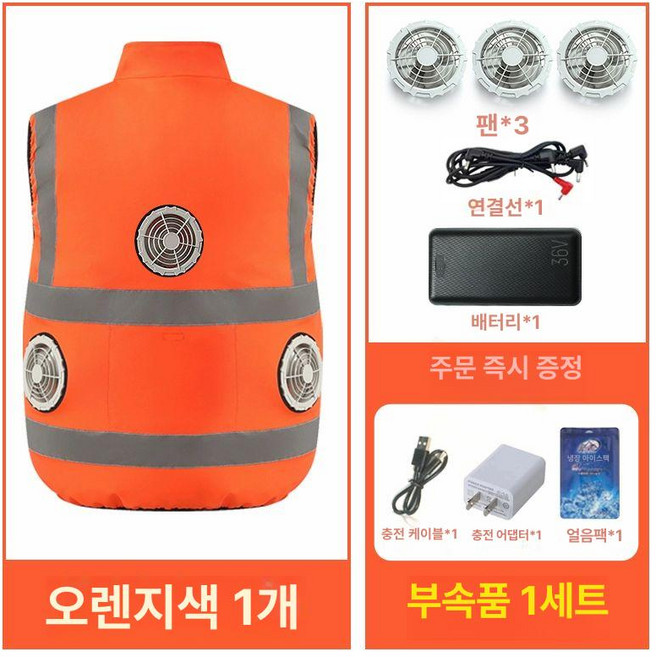 조끼선풍기 여름작업복 냉조끼 바람 작업 냉풍조끼 팬조끼