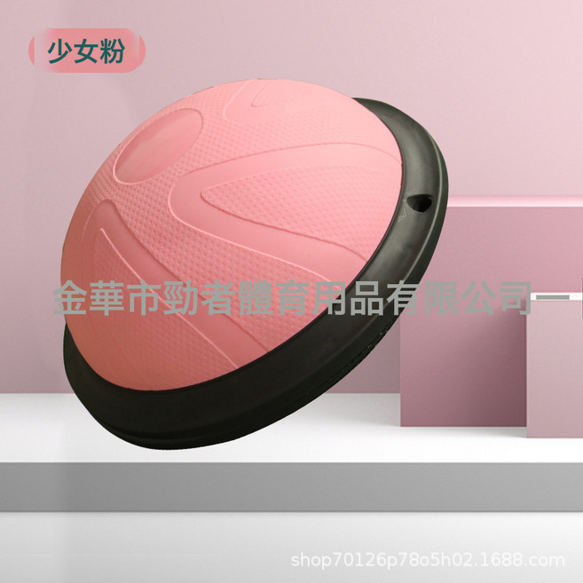 DIU 波速球波比球瑜伽平衡球兒童感統訓練球體育訓練平衡球, 少女粉