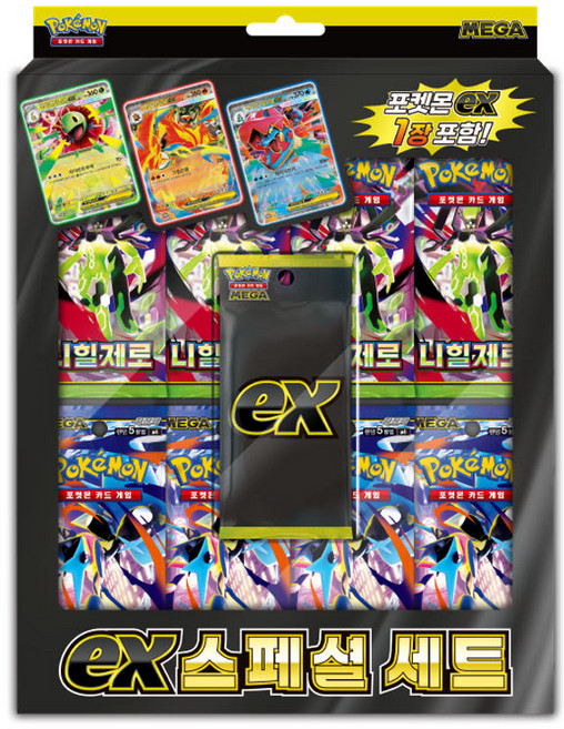 5위 - MEGA ex 스페셜 세트 닌자스피어 니힐제로, 1개