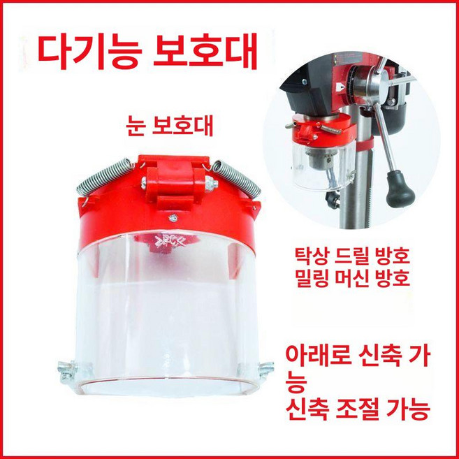 탁상드릴 보호커버 덮개 공구 드릴링 투명 손보호, 60mm, 1개