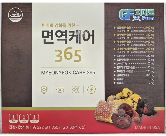 면역케어365 지대로팜 상황버섯 영지버섯 추출물 프로폴리스 베타글루칸 면역력 개선 4개월분, 2개, 120정 - 쿠팡