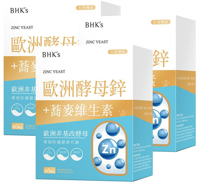 BHK's 歐洲酵母鋅錠, 3個, 60顆