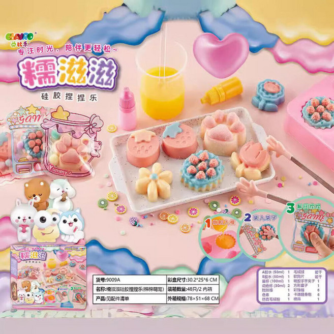 台灣大批發 益比樂點心捏捏樂 DIY材料包 糯滋滋矽膠 益智玩具 兒童學習教具 送禮, 水果蛋糕 9009A, 10g, 10個