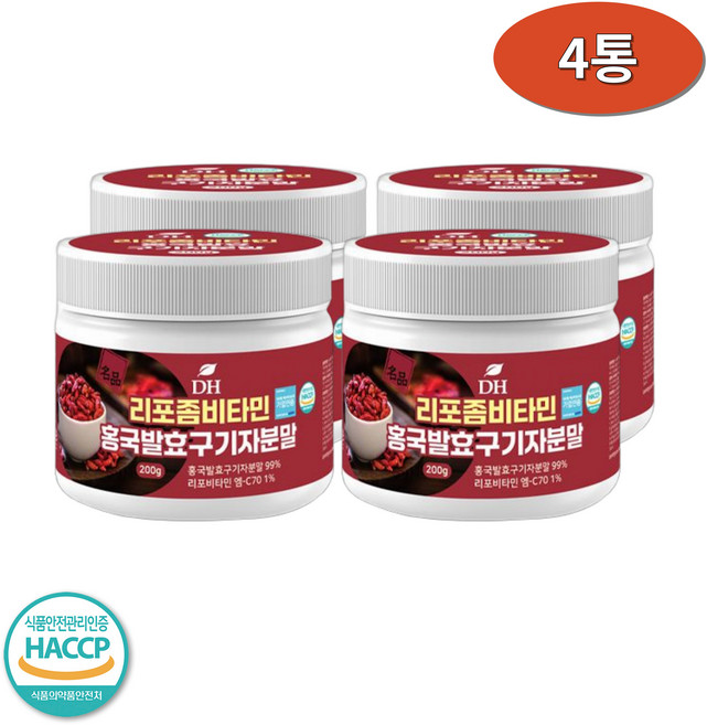 DH 리포좀 비타민 홍국 발효 구기자 분말 국산 베타인 베타카로틴 제아잔틴 200g4통, 4개, 200g