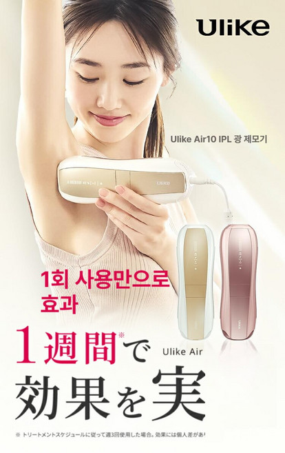Ulike Air10 IP 제모기 뷰티디바이스 피부관리기, 화이트
