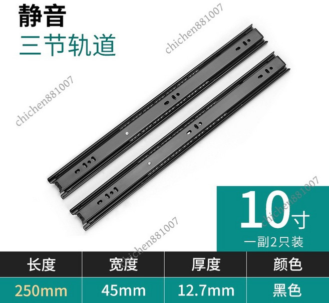 三節靜音抽屜滑軌 阻尼反彈 滾珠導軌 櫥櫃抽屜軌道 8寸=長20cm 黑色, 10寸=長25cm 黑色, 1個