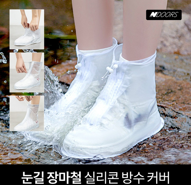 엔도어스 미끄럼방지 신발 방수 커버 레인슈즈 편한 지퍼 논슬립 눈길 장마필수템, 1세트, 블랙