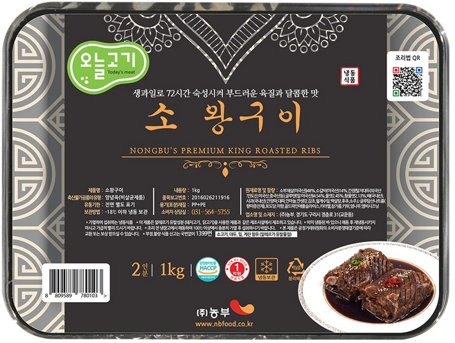 [오늘고기] 양념 소왕구이 1kg, 1개