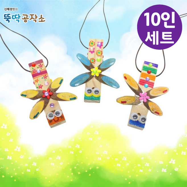 잠자리 나무 피리 만들기 키트 10인용 어린이집 만들기 교구 DIY 체험활동, 상세페이지 참조, 1개