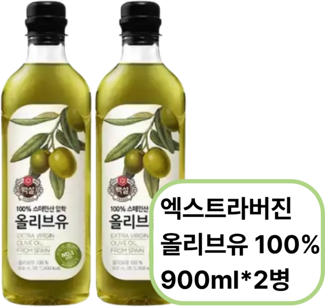 백설 압착 올리브유 900ml 2개