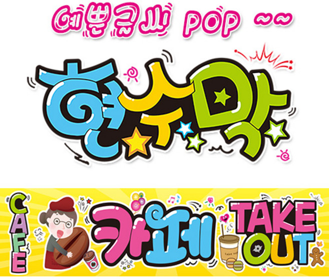( 카페 ) "현수막 (완제품)" 방수천 (3가지사이즈) / 내용수정불가X 214, 2) 200cm x 50cm (사방펀칭_큐방)