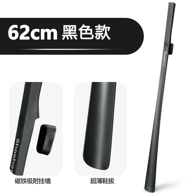 Shoehorn 長柄鞋拔 62cm 簡約款, 氣質黑-加長62CM,一秒穿鞋, 1個