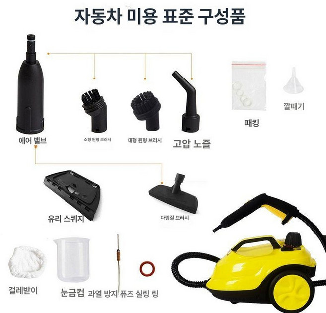 고압 스팀기 분사기 살균 세차 기름때 업소용 청소기 산업용 물걸레 가정용 살균기, 자동차 미용 기본 220V 국가 옐로우, 기본 모델명/품번